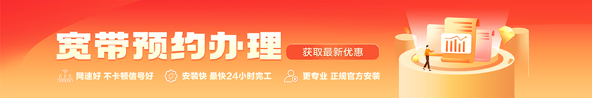 南靖宽带在线办理入口